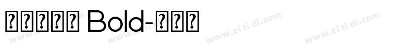 腾祥凌黑简 Bold字体转换